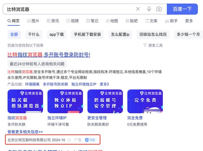 比特浏览器,比特浏览器app下载