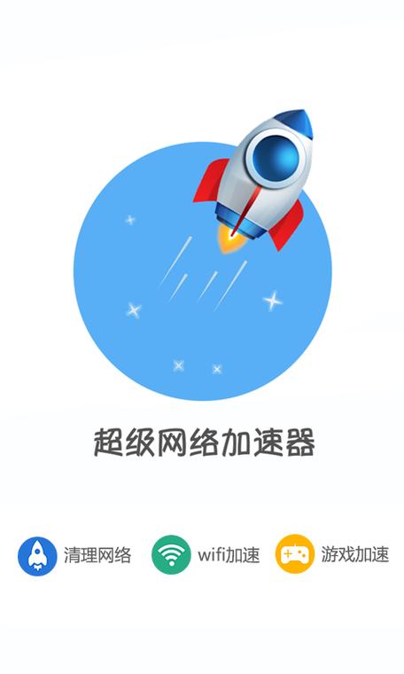 网络加速器排行榜,十大免费网络加速神器下载