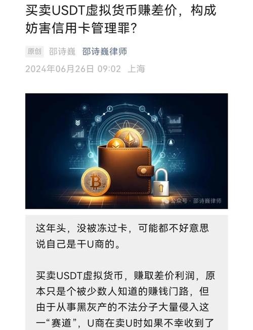 包含虚拟货币交易违法吗法院判决的词条