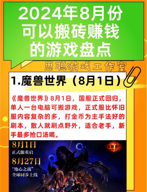 适合一个人搬砖的游戏,官方直接回收换人民币的手游
