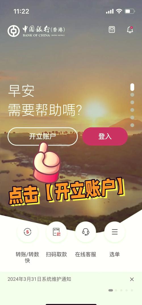 小飞机开户软件下载,网上怎么给别人开户软件