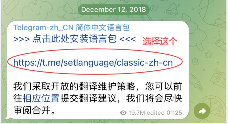 telegreat如何改中文,telegraph苹果中文设置