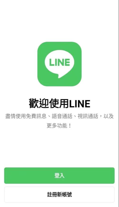 line苹果电脑下载,如何安装line 苹果