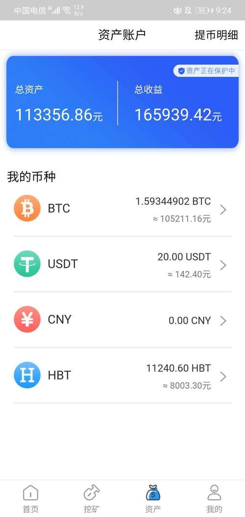 比特股交易平台app,比特交易平台app下载