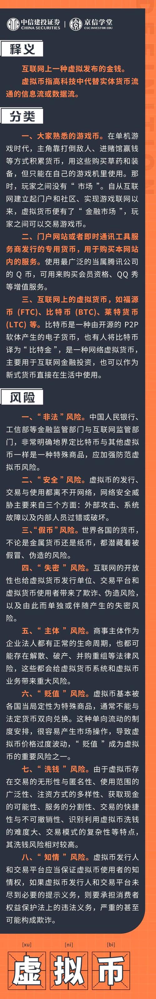 在中国个人持有虚拟币犯法吗,在中国个人持有虚拟币犯法吗怎么处理