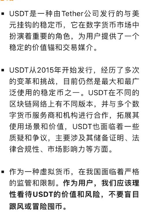 泰达币是什么公司,泰达币是什么公司发行的