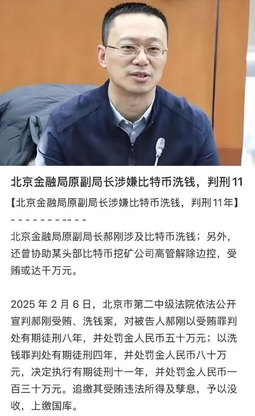 买卖比特币会坐牢吗,虚拟币被抓一般判几年
