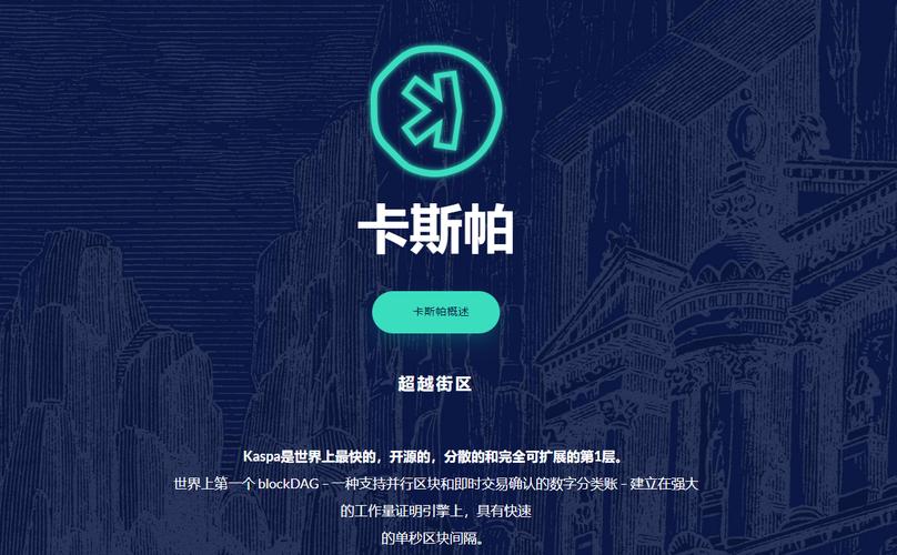 kas最新价格行情,kas虚拟币今日价格