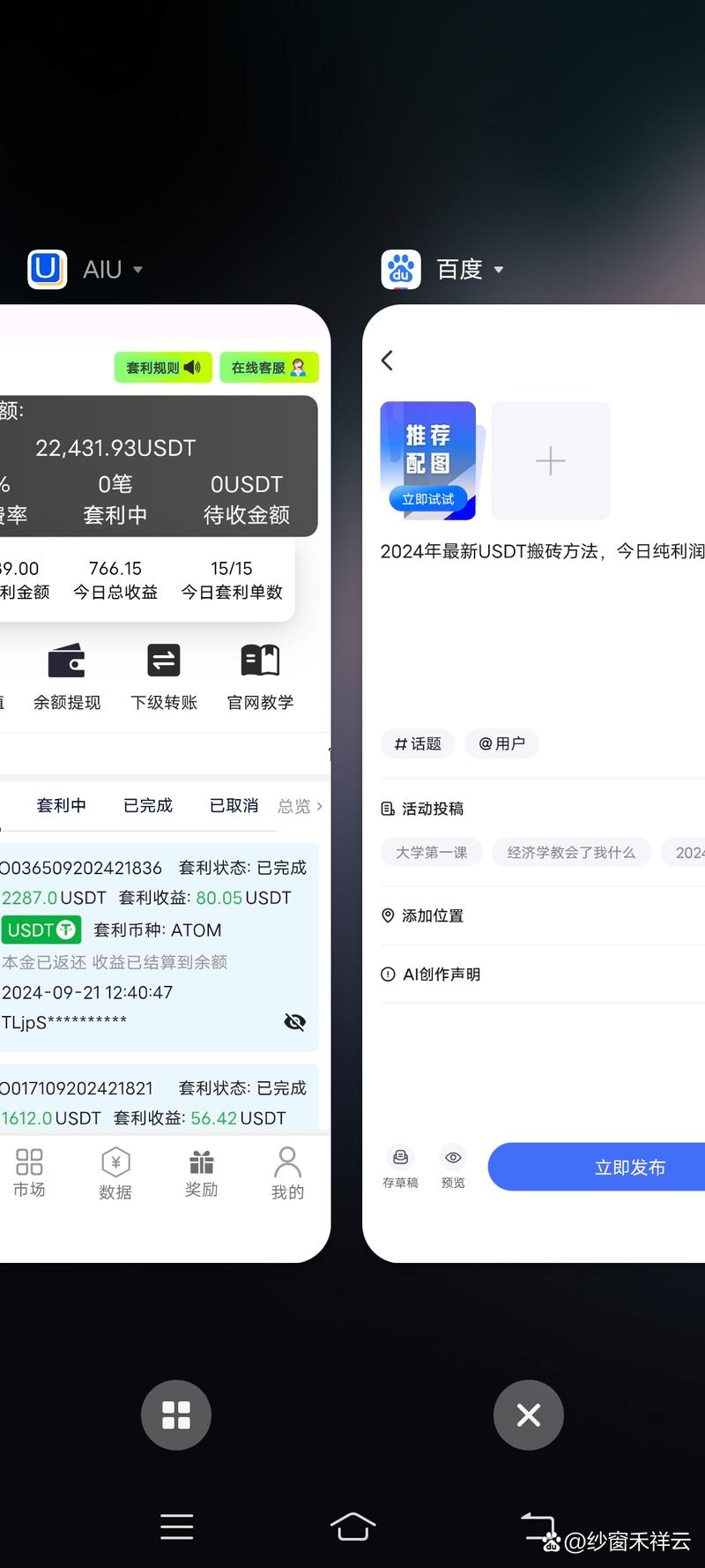 usdt搬砖赚钱,usdt搬砖赚钱项目