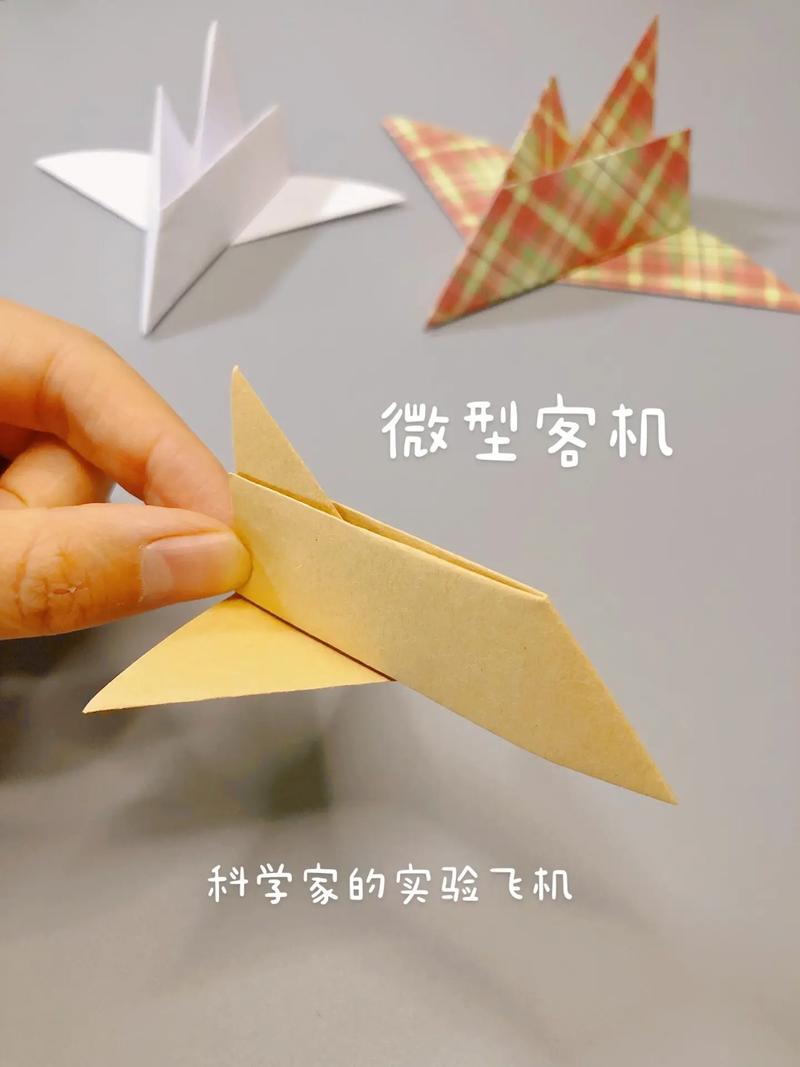 纸飞机,纸飞机安装