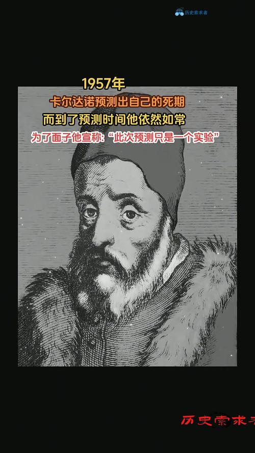 数学家卡尔达诺传记书,意大利数学家卡尔达诺改变了灯盏的什么