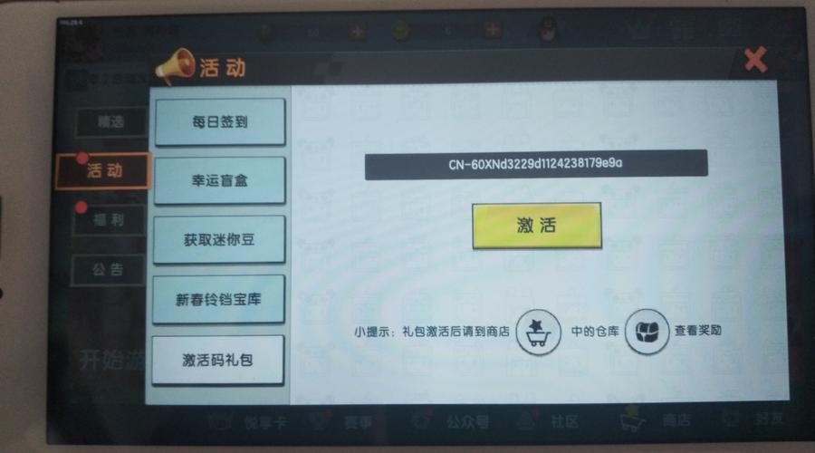 获得迷你币的兑换码,获得迷你币的激活码是多少
