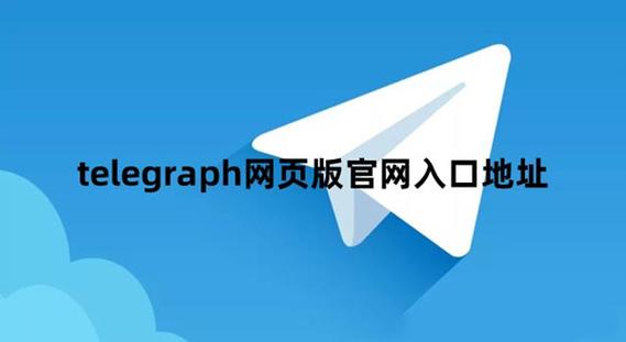 TeIegramX官网,telegram网页版登录入口