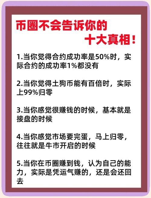 玩币圈的人干净吗,币圈不是一般人玩的
