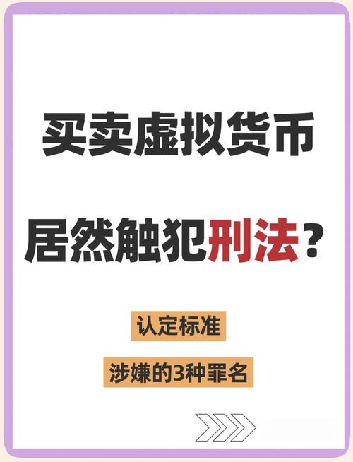 虚拟币交易是不是犯法的案例,虚拟币交易是不是犯法的案例呀