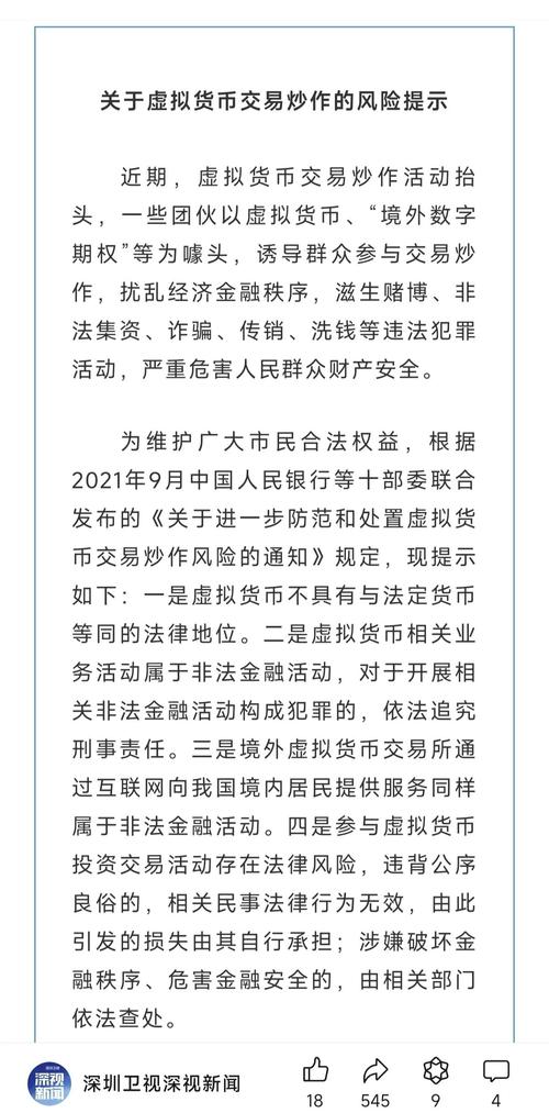 虚拟货币交易平台叫停的简单介绍