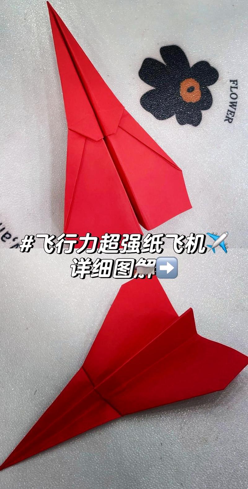 回旋纸飞机之王,回旋纸飞机之王第一名 怎么拿