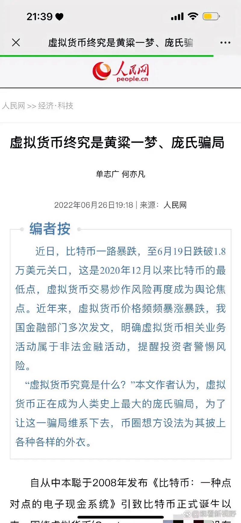 虚拟币是什么时候出现的,虚拟币是什么时候出现的呢
