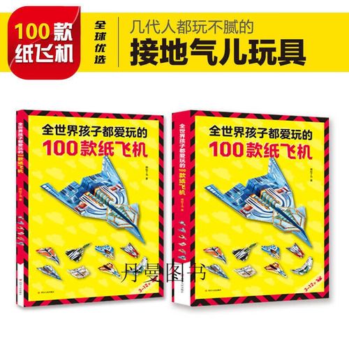 纸飞机科技有限公司,纸飞机科技有限公司电话