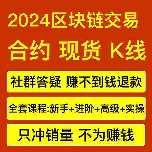 虚拟币合约培训班,虚拟币合约基础知识