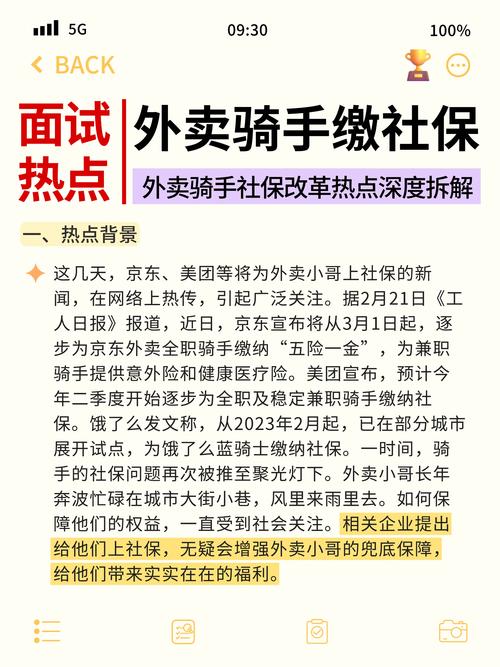 人大代表谈外卖骑手劳动保障,人大代表谈外卖骑手劳动保障的问题