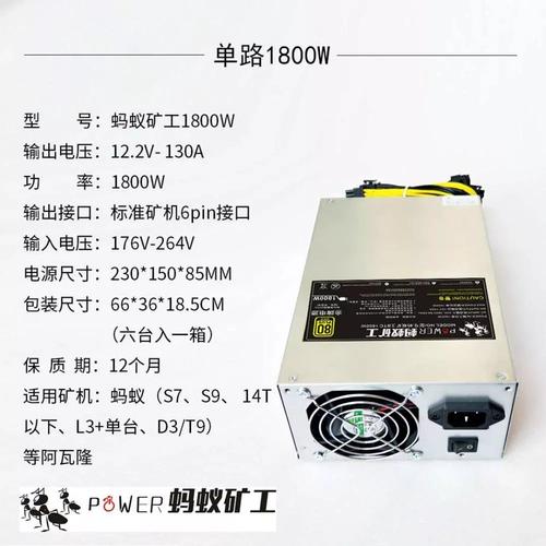 莱特币矿机,莱特币矿机L9价格