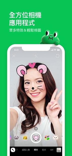 line官网下载入口,line download