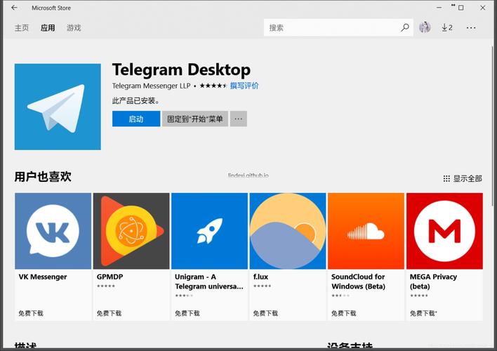 Telegram安卓下载APP的简单介绍