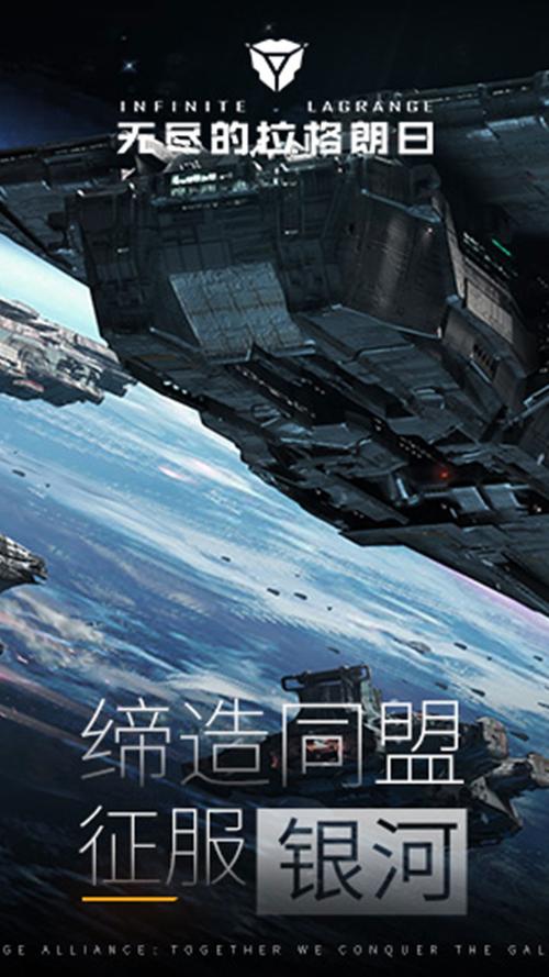 无尽的拉格朗日官网下载,无尽的拉格朗日官网下载链接
