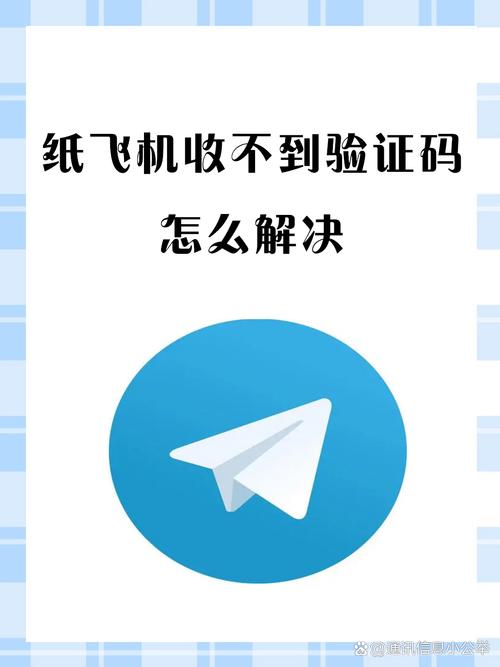 纸飞机支持什么邮箱验证,纸飞机app在国内怎么登录