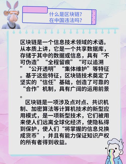 区块链是什么通俗解释的简单介绍