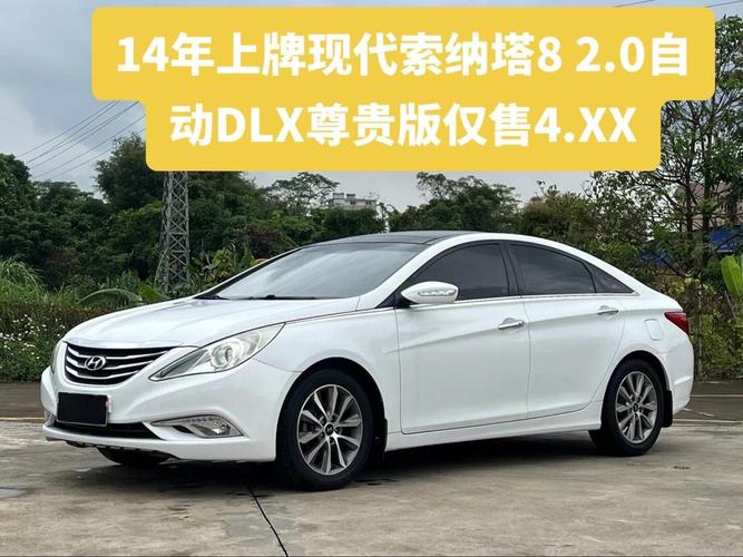 现代索纳塔尺寸,索纳塔八代20价格