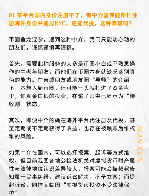 虚拟币法律怎么定性,法律规定虚拟币的法规
