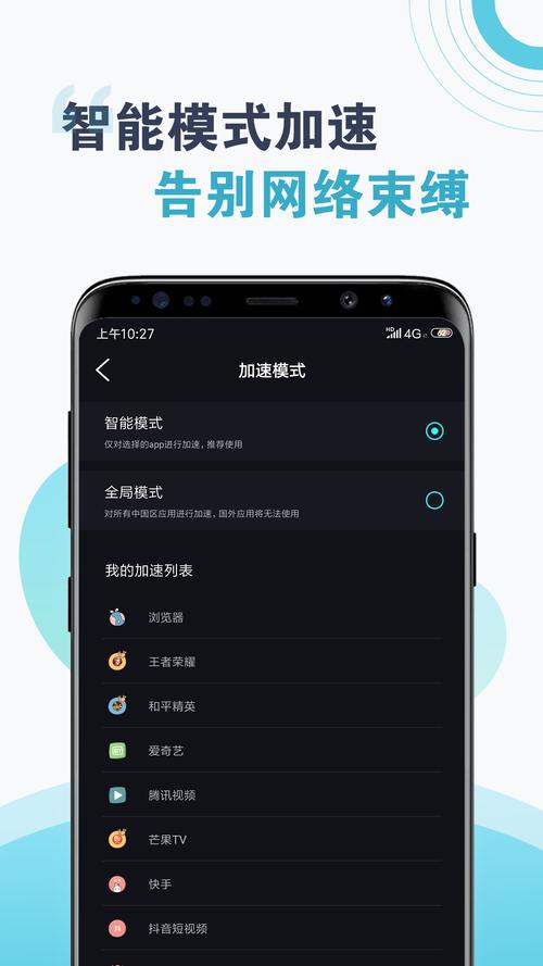 游戏加速器球球大作战,球球大作战专用加速器下载
