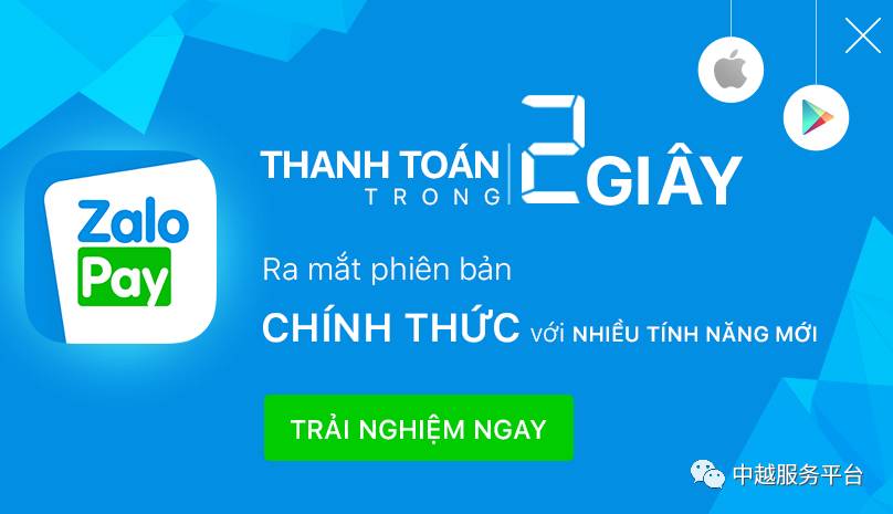 zalopay可以网上付款吗的简单介绍