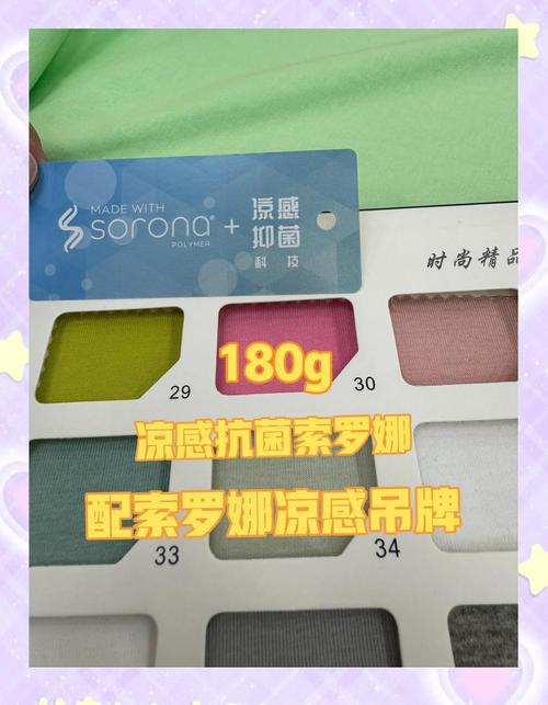 索罗娜布料是什么料,索罗娜面料是属于什么纤维