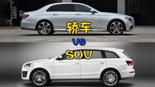 什么是suv和轿车有啥区别,轿车和suv是什么意思,有什么差别