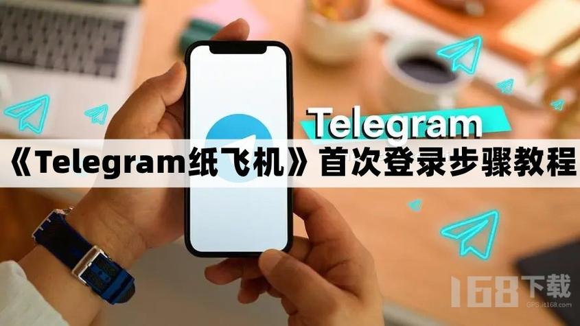 纸飞机国内登录教程,纸飞机用账号密码怎么登陆