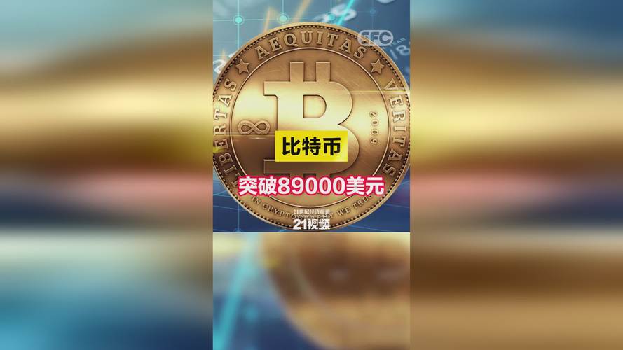 比特币官网入口,比特币官网入口下载