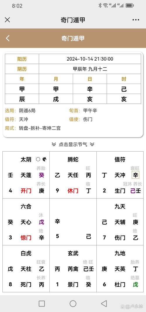 六字出玄机,六字出玄机准确答案