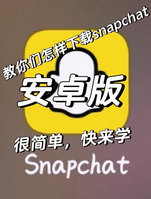 免费版snapchat官网,snapchatapp download