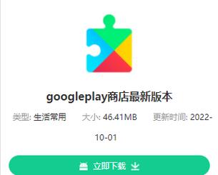 谷歌商店下载官网,谷歌商店下载官网正版