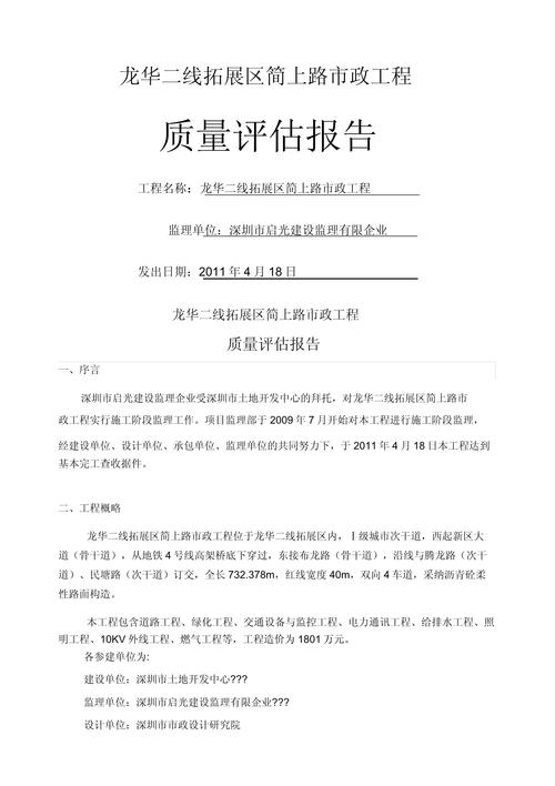 政府工作报告评价和建议,政府工作报告评价和建议怎么写