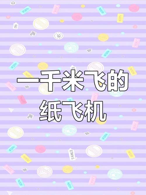 纸飞机域名,纸飞机官方网站