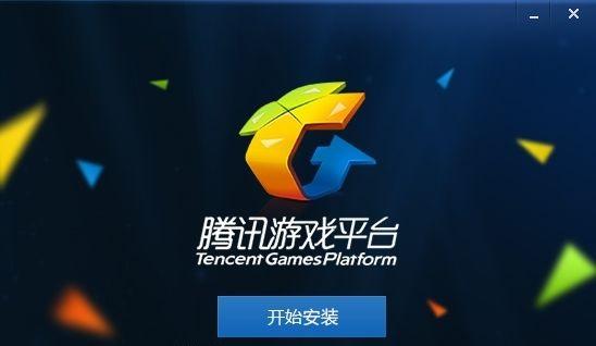 腾讯tgp平台,腾讯TGP平台属于哪个部门