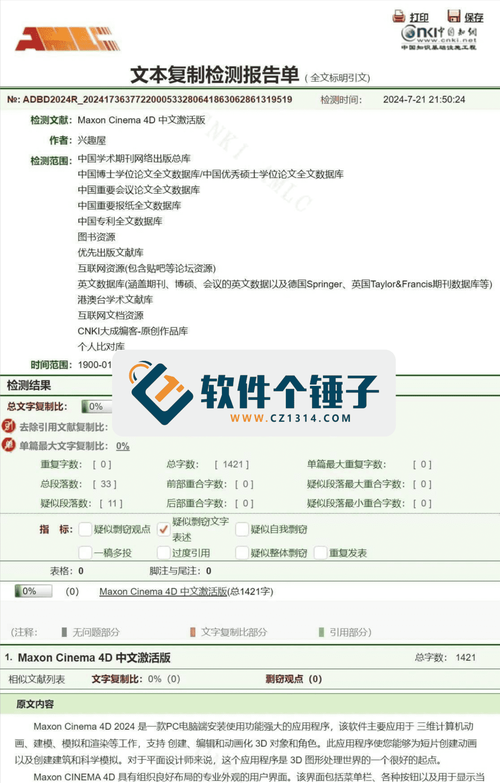 peperfree论文查重官网,paperera论文查重软件 免费论文查重_论文检测系统
