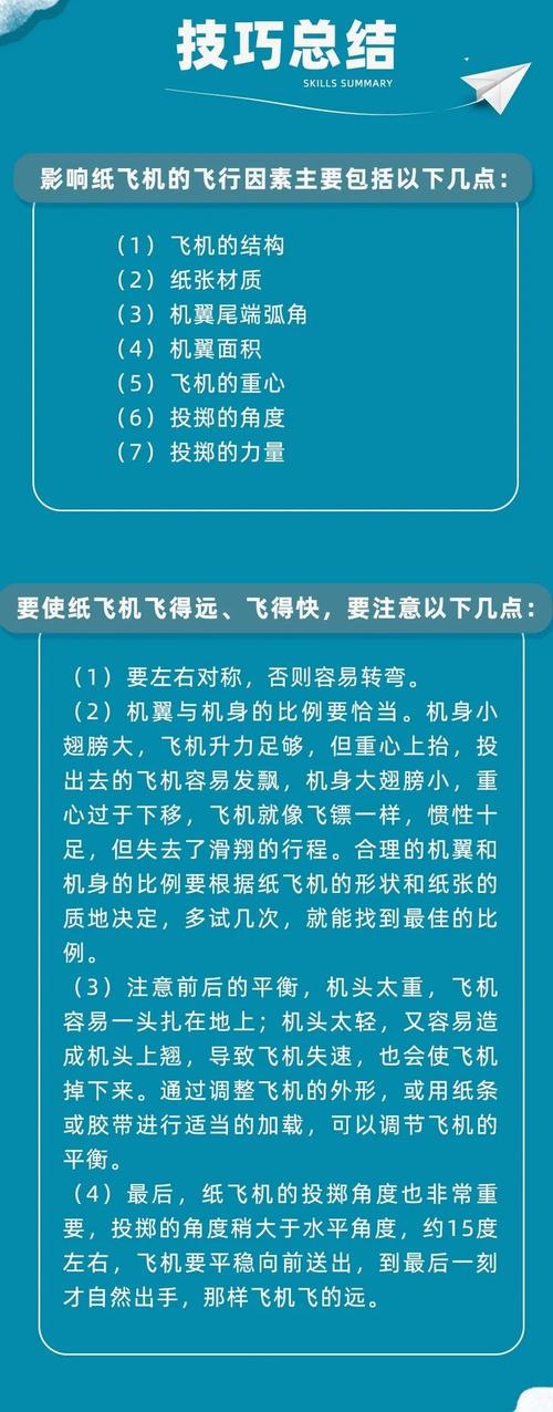 纸上飞机下载官网链接的简单介绍