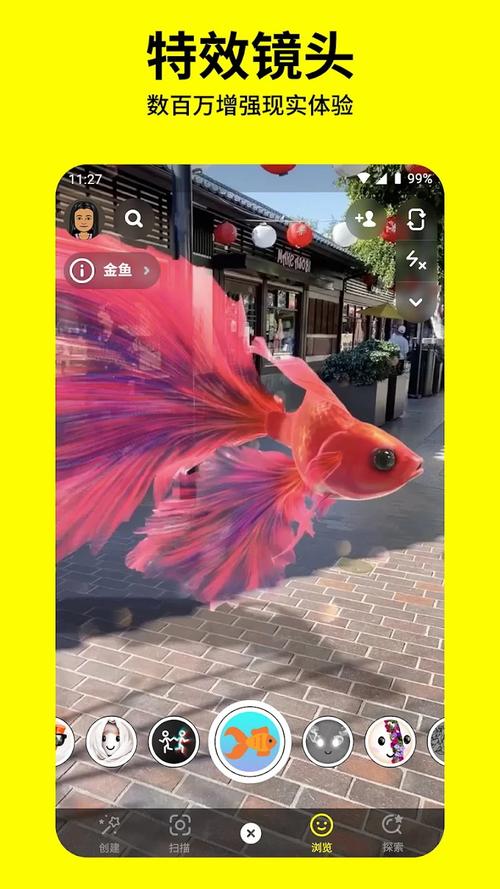 snapchat单机版,snapchat相机软件安装中文版