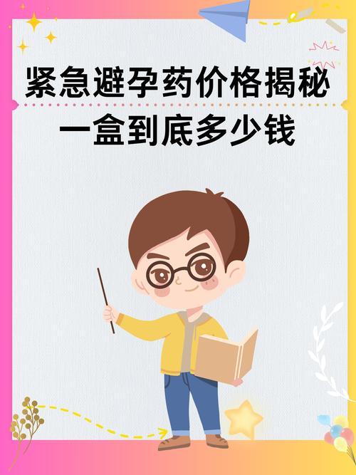 紧急避孕药100%有用吗,紧急避孕药是100%避孕吗
