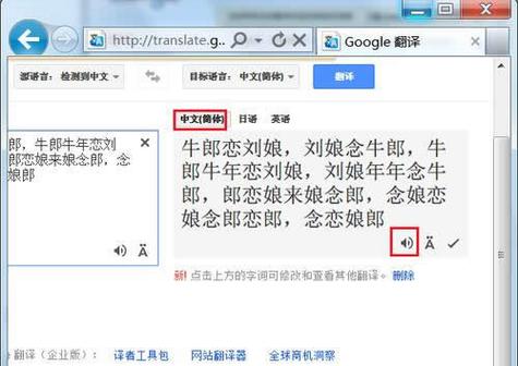 google在线翻译,Google在线翻译文档